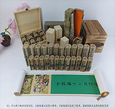 江津春画全集之金瓶梅绘画24手卷